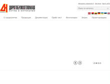 Tablet Screenshot of dkm.ru